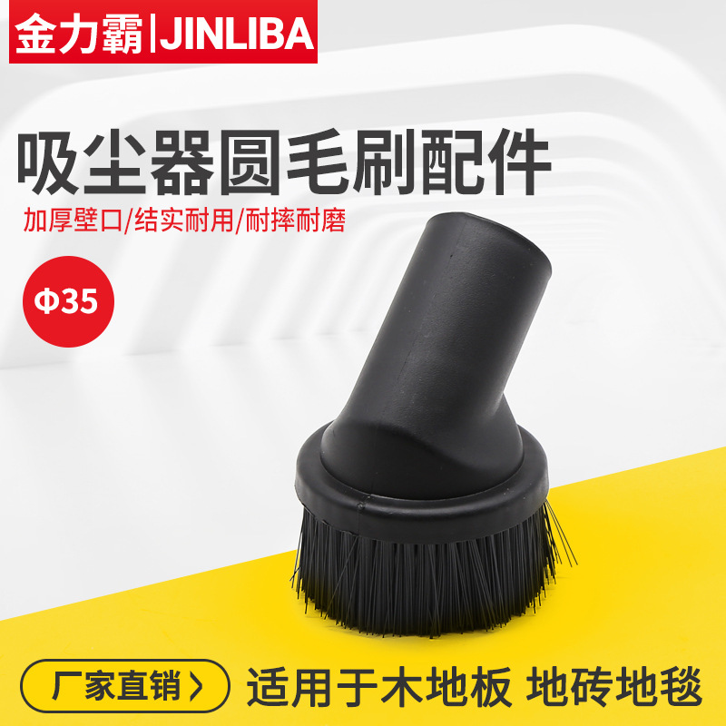 厂家批发吸尘器圆头刷  工业吸尘器圆毛刷   吸尘器毛刷