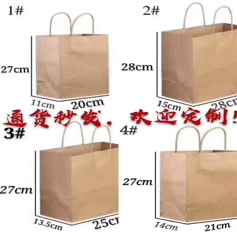 纸袋制作礼品袋服装袋子购物袋礼物袋手提袋可定牛皮纸袋可定印刷