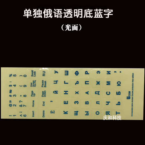 Especial PARA EL MAR ruso sticke ruso fondo transparente teclado blanco pegatinas un idioma francés inglés Ted Xiban