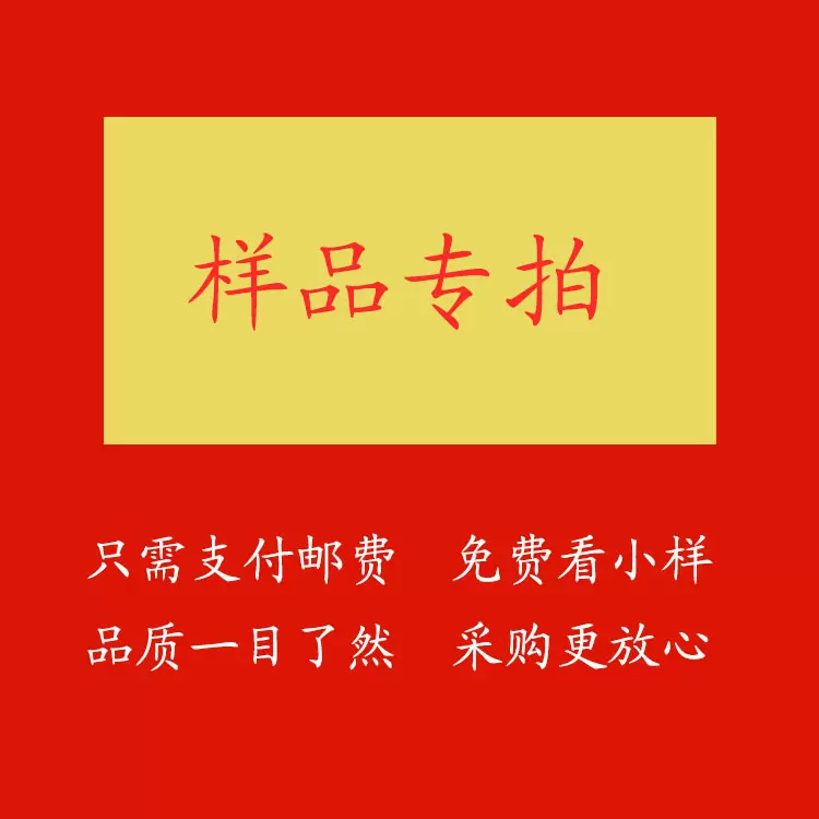 样品专拍链接 邮费运费补差专拍