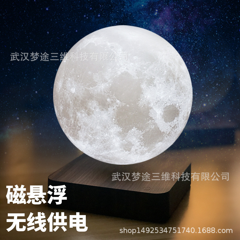 Magnetic suspension moon light 3D moon light creative technology birthday gift Saturn night light home bedroom sleeping light