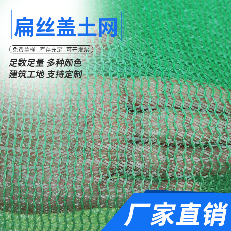 工地防尘网 绿色厂家直销建筑盖沙防尘盖土网 绿网6针遮阳盖土网