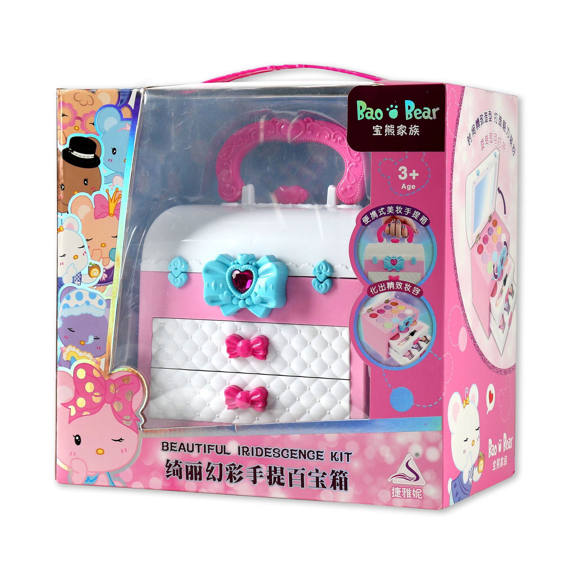 BaoXiong Family Children's Role-Playing Toys Girl's Role-Playing Makeup Handbag Treasure Box Set