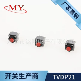 轻触开关;拨动开关;开关元件
