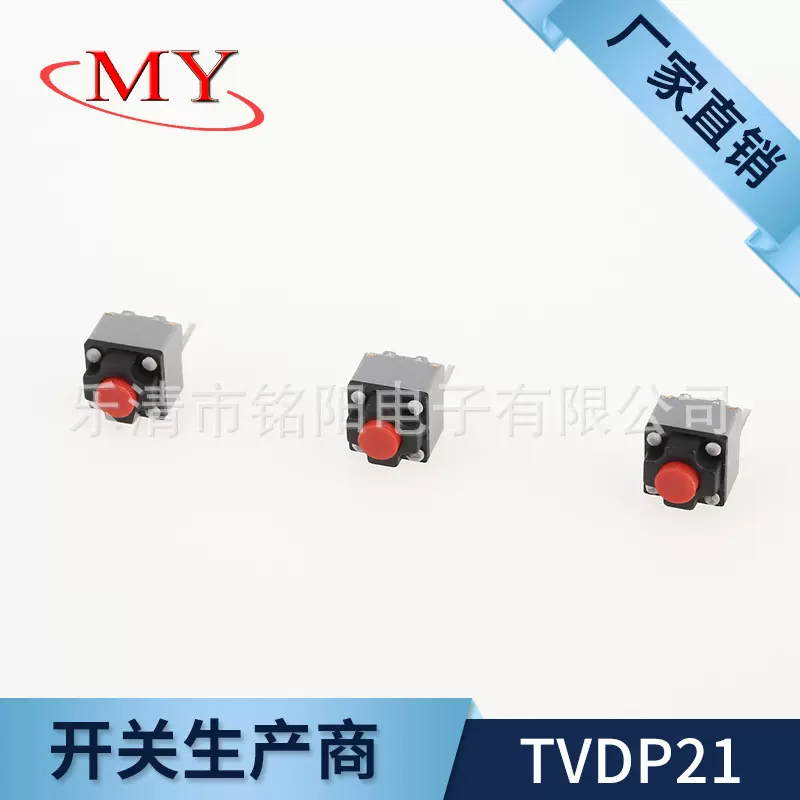 工厂直供6*6*7.3无声开关 6*6两脚无声按键轻触开关6*6鼠标开关