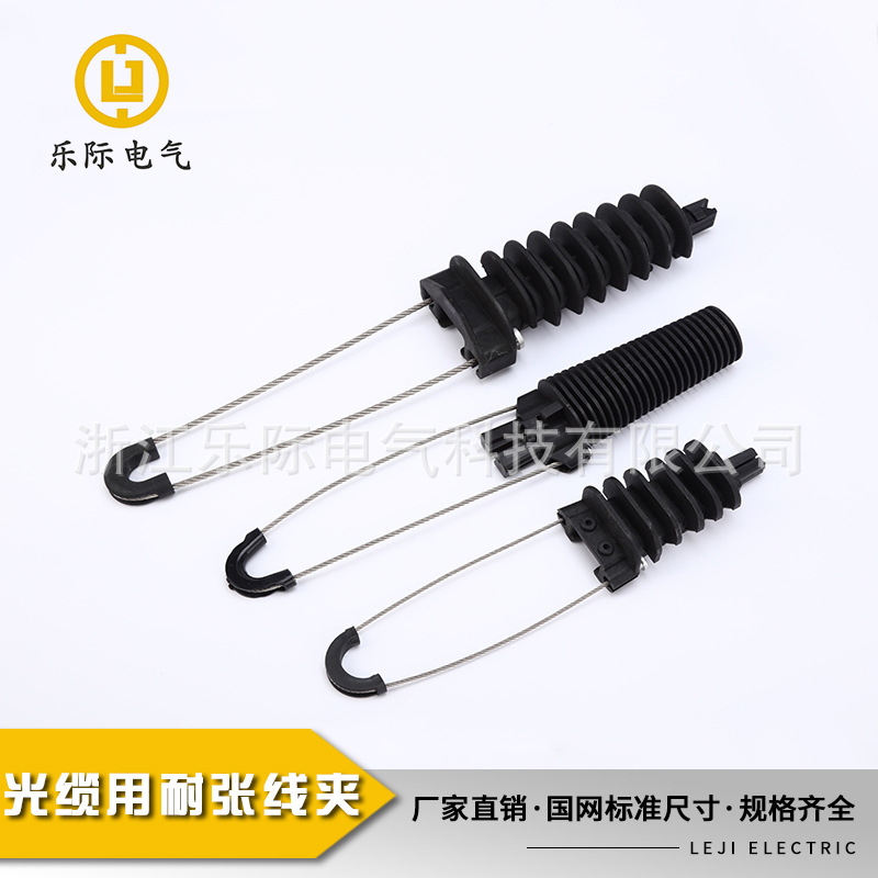 电缆专用绝缘耐张线夹厂家现货供应锲型耐张线夹光缆用耐张线夹