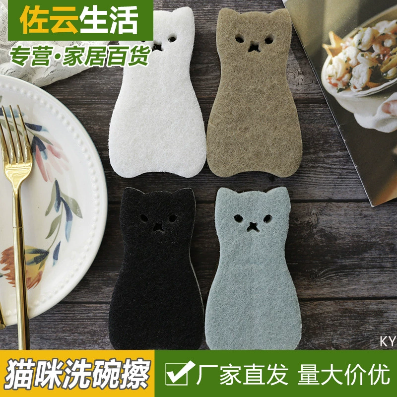 Мультяшная трехслойная губка для мытья посуды Чистящая мочалка ткань для посуды кухонная щетка чаша губка волшебная салфетка