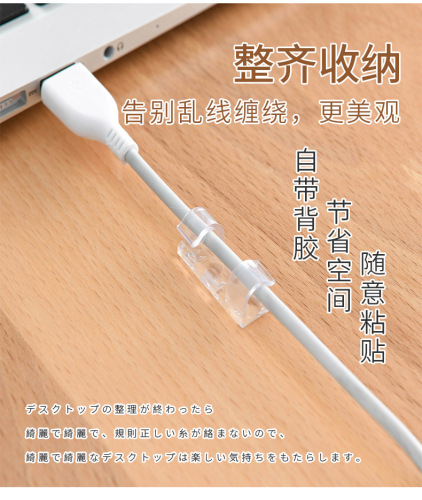 Self-adhesive wire fixed cable organizer network cable storage organizer data cable fixed wire clip buckle fixed clip wire clip