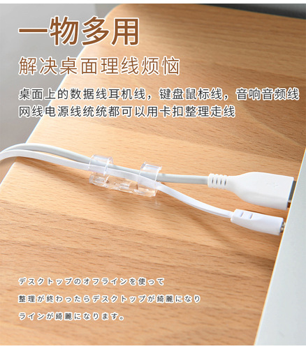 Self-adhesive wire fixed cable organizer network cable storage organizer data cable fixed wire clip buckle fixed clip wire clip
