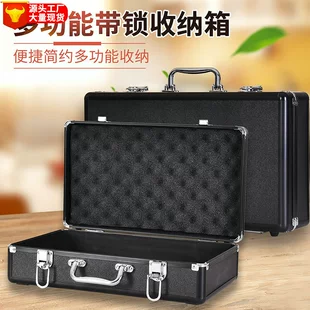 Cosmetic handheld metal storage box for documents, (Physicals)