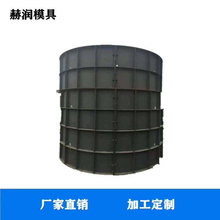 赫润钢模具供应化粪池钢模具圆形组合化粪池钢模具水泥工程用