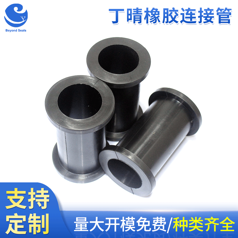 丁晴橡胶连接管厂家供应 丁晴橡胶耐油耐高温丁晴橡胶连接管高压