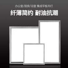 吊顶灯厨房灯厕所灯长方形吸顶灯led灯办公室卫生间嵌入式平板灯