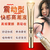 One thing and two uses SIYI vibration stick climax liquid female with G point masturbation jumping egg pleasure fluid AV actress massage stick