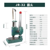 Оптовая станция JR-32 Мануальная машина для машины давления, ручная штамповка, машина под давлением, Punch, JM-32