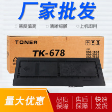 适用于京瓷TK-678粉盒 Kyocera KM2540 2560 3040 3060复印机墨盒