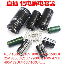 �X늽������ 10V/16V/25V/35V/50V/10uf/22/47/100uF/1000/2