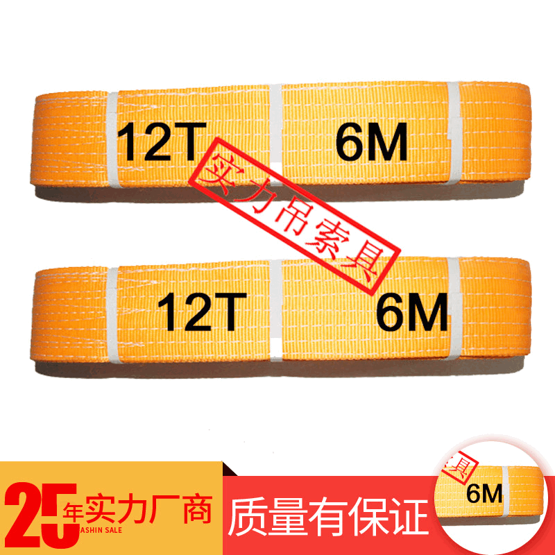 12T*6M工业机械吊索具 涤纶扁平橙色吊装带 码头船叉车拖车吊绳