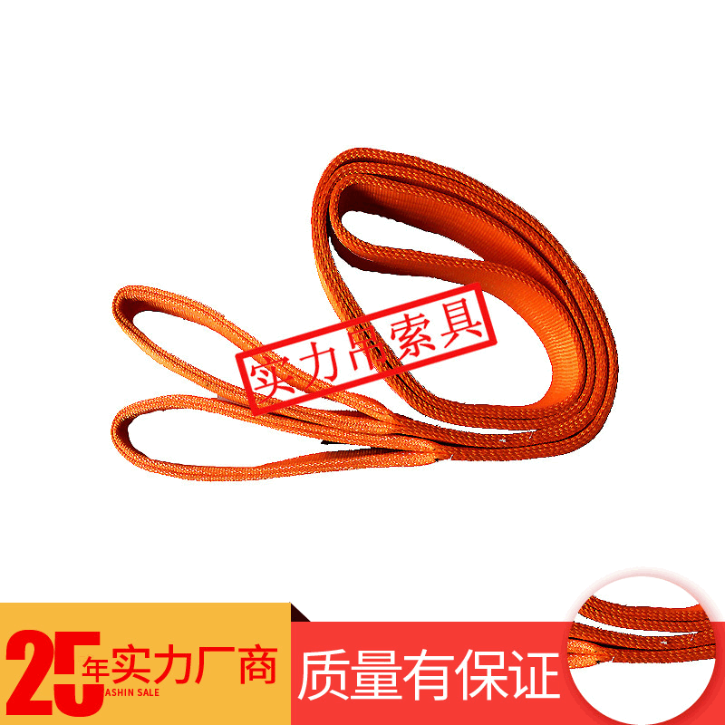 实力扁平环形吊装带 3T*3M两头扣涤纶吊带 工业大吨位拖车吊装带