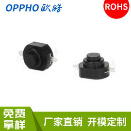 手电筒开关PB-8007一开一关自锁按钮开关沉板开关悬空两脚开关