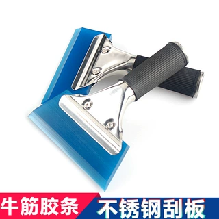 多功能玻璃刮水器不锈钢柄牛筋刮板挤水清洗刮水板汽车贴膜工具