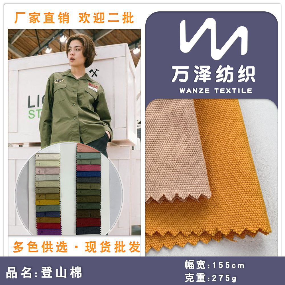 全棉登山棉面料 秋冬男女装户外服登山服冲锋衣面料厂家直销