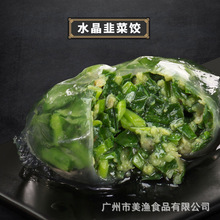 水晶饺子速冻手工蒸饺早茶速食广东潮汕粿品5种口味45g*12包*20个