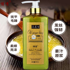 Old Ginger Emperor Boqian Shampoo, Boqian Ginger Shampoo, Ginger Juice Therapeutic Shampoo, 800ml