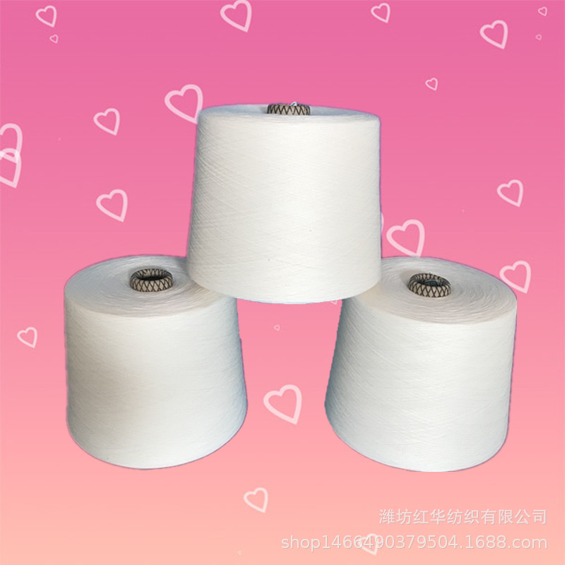 供应 C6S  7支全棉纱针织纱潍坊红华厂家普梳高配环锭纺纯棉纱6支