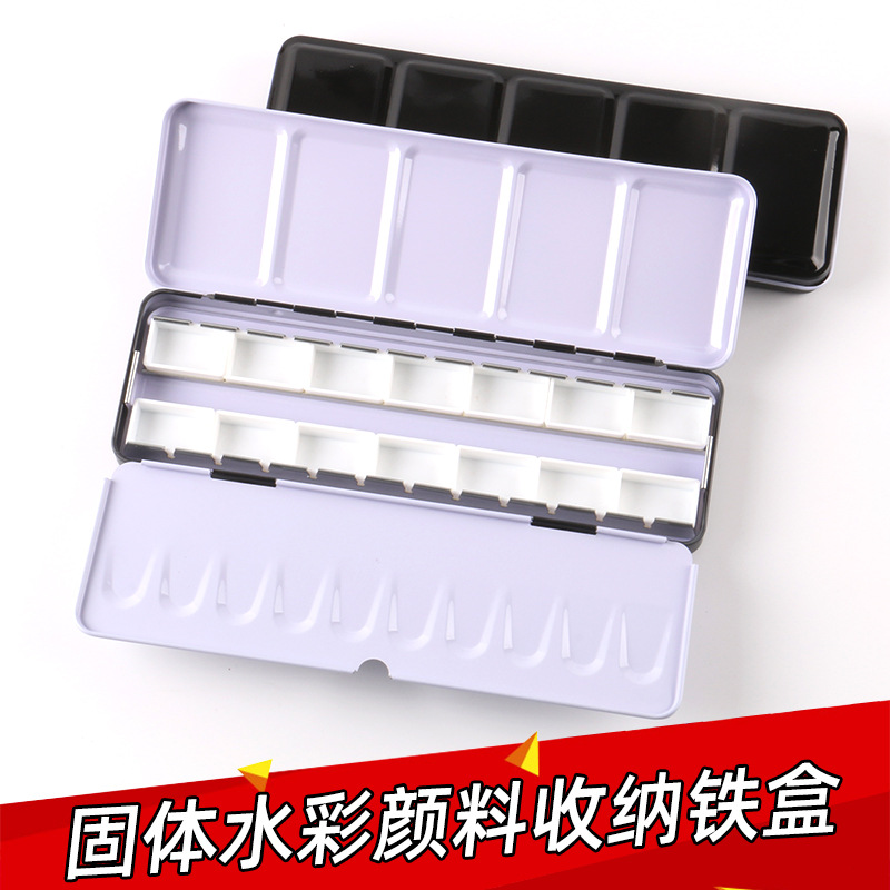 Pintura de acuarela sólida caja vacía negro pesado esmalte pintura de acuarela embalaje caja de hierro a cuadros pequeños 12 colores 24 colores 48 colores