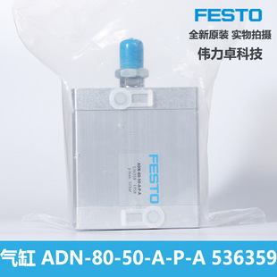 Azd8359 紧凑型气缸ADN-80-50-A-P-A 536359 费斯托FESTO 德国 全新原装-阿里巴巴