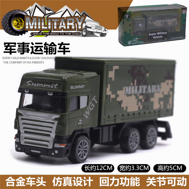 군사 수송 차량