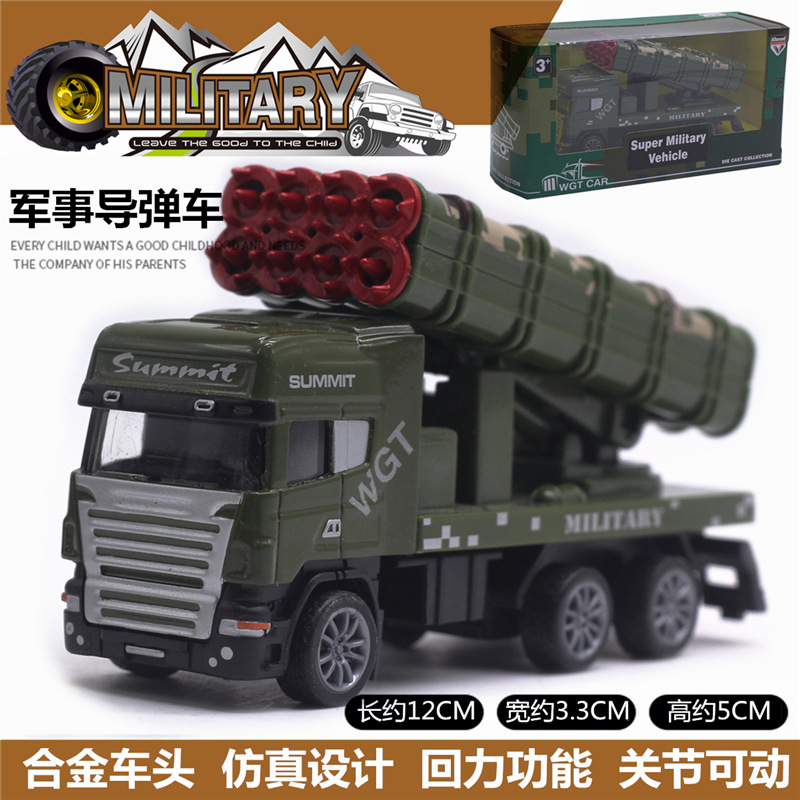 군용 미사일 차량