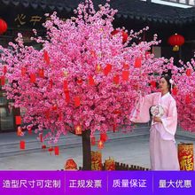 定制大型仿真桃花树商场布置永生许愿大号假绿植装扮玻璃钢桃花树