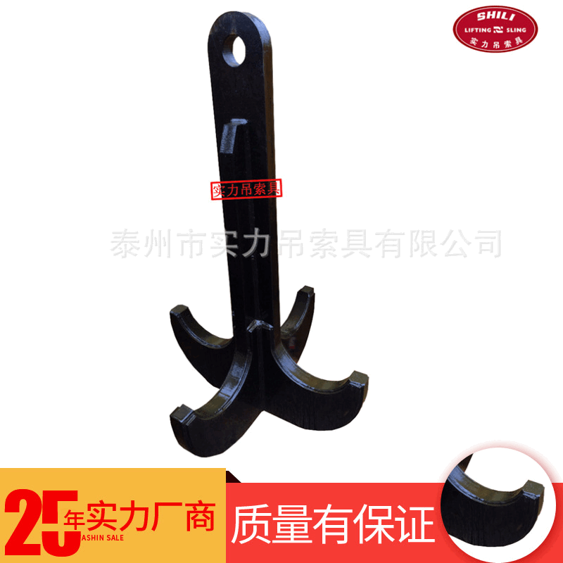实力工业吊具锚钩 低碳合金钢吊索具配件 40T*1200MM起重吊具锚钩