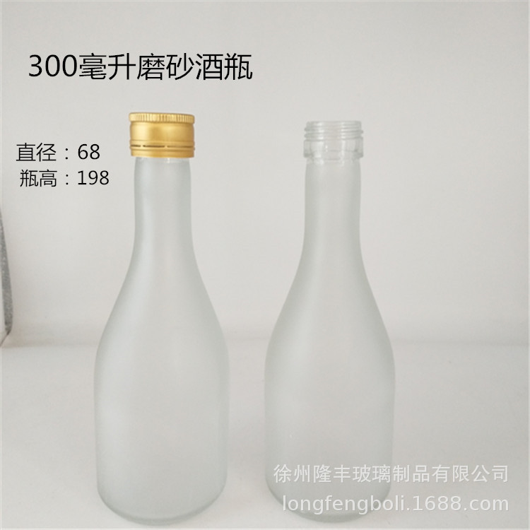 厂家批发300ml磨砂玻璃酒瓶创意清酒瓶米酒瓶350ml果酒瓶饮料瓶