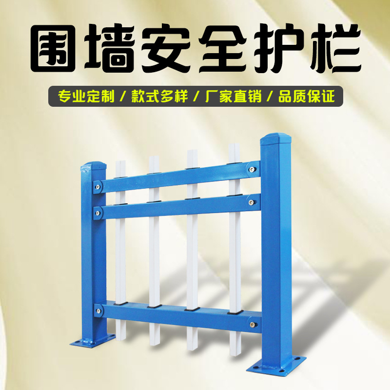 益宙护栏热镀锌铁艺围栏栅栏户外新农村别墅庭院栏杆锌钢护栏厂家