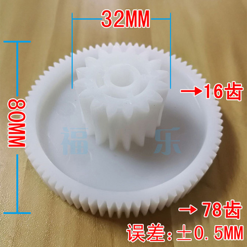 Household mincer accessories gear enema machine speed wave box chili processing machine special large, medium and small gears wave box