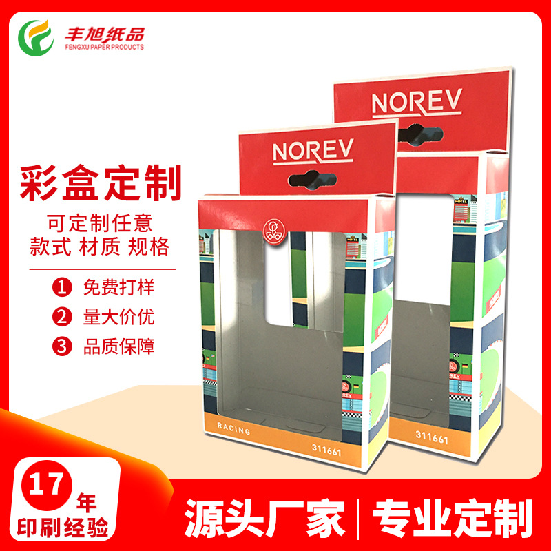 彩盒厂家设计儿童玩具贴片PVC开窗挂口纸盒加工玩具展示包装彩盒