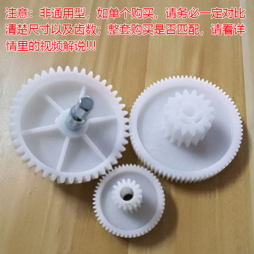 Household mincer accessories gear enema machine speed wave box chili processing machine special large, medium and small gears wave box