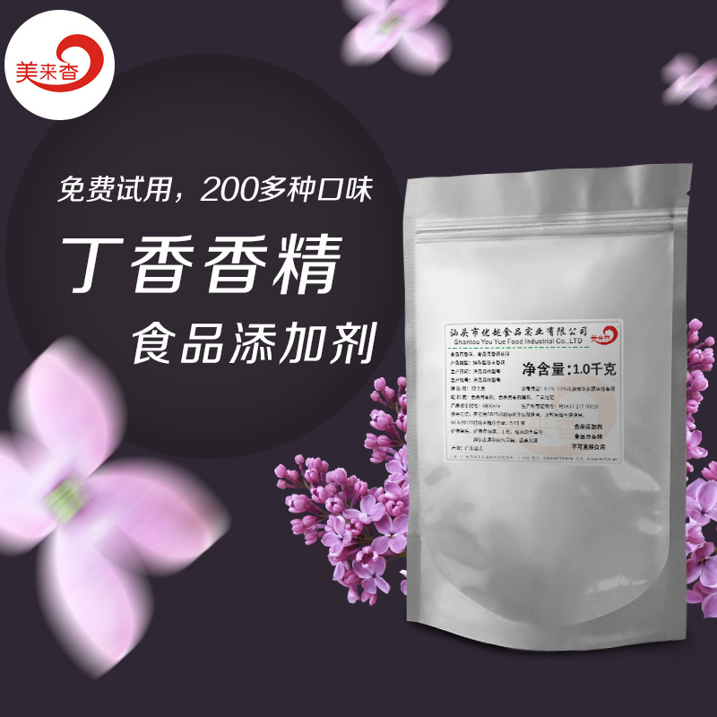 丁香粉末香精 食品用香精 食品添加剂 烘焙 固体饮料 方便食品