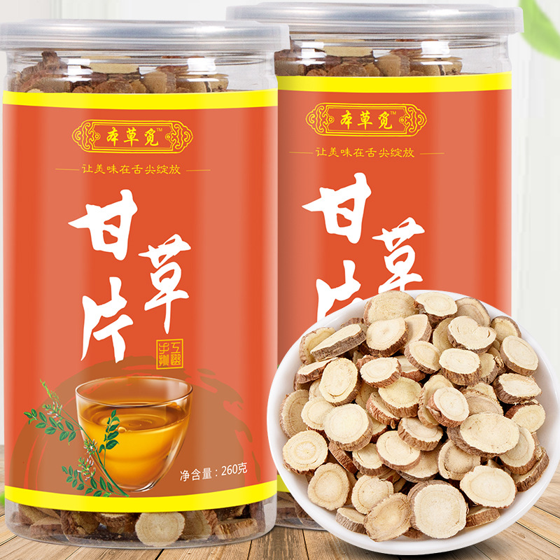 甘草 甘草片 260g罐装 原切片 甘草泡茶 罐装瓶装 批发 一件代发