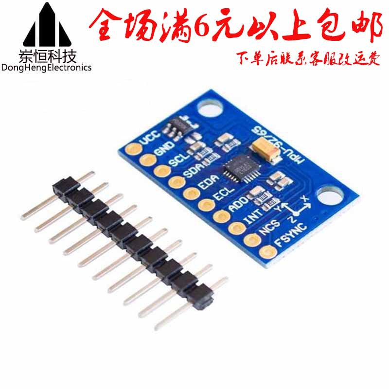 MPU6500 GY-6500 6DOF 六轴6轴姿态 加速度 陀螺仪 传感器模块
