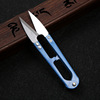 Hu Yidao small scissors home U -shaped wire -cut spring shear industrial tailor scissors mini gauze shear wholesale