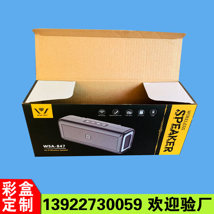 广州厂家生产新款蓝牙包装盒外贸蓝牙耳机音箱瓦楞彩盒纸盒包装盒