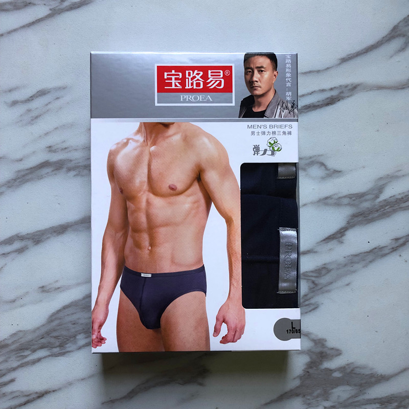 PROEA Bao Luyi stretch cotton briefs men's single-layer inner breathable 5170 [two boxes]]