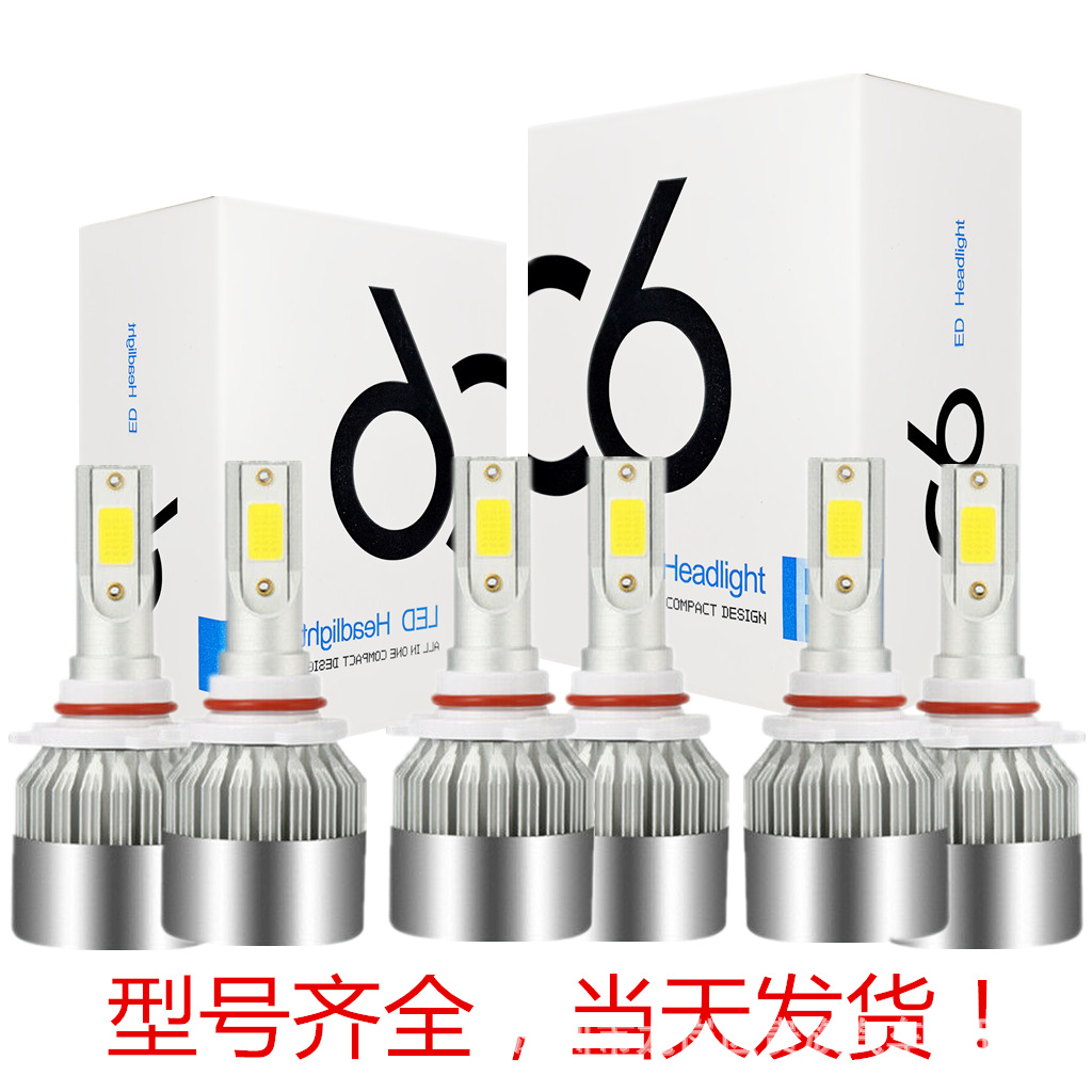 跨境 汽车led大灯 C6 前大灯 h4车灯 9005 9006 H11 H7大灯