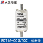 人民电器RDT16-00 63A100A125A160A RT36-00 NT00熔断器