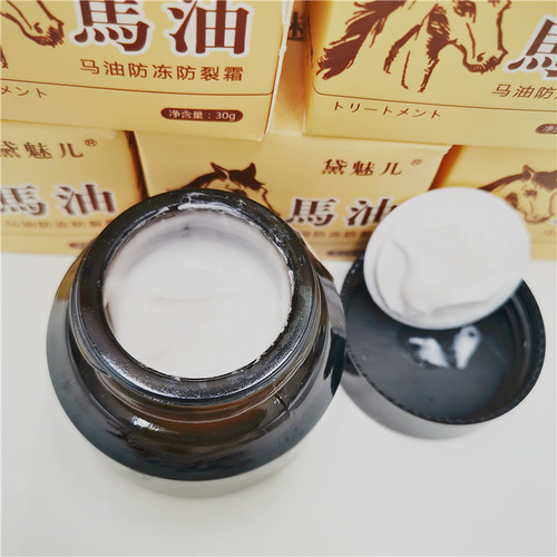 Horse oil antifreeze and anti-cracking cream, foot clearing cream, remove foot odor, remove itching, nourishing and moisturizing foot cream, drop shipping