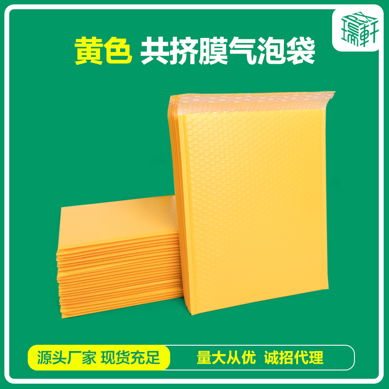 物流快递包装气泡袋黄色珠光膜气泡信封袋专业厂家加厚定制小气泡